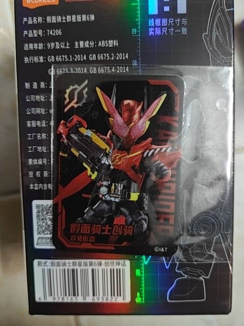 Kamen rider Build RabitRabit