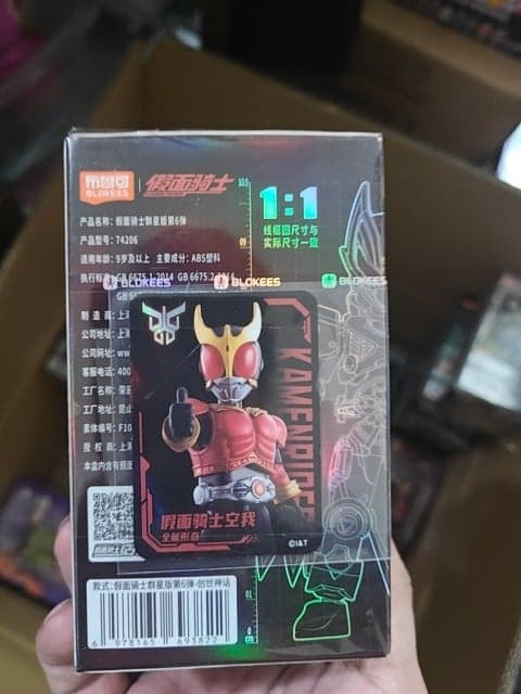 Kamen rider Kuuga