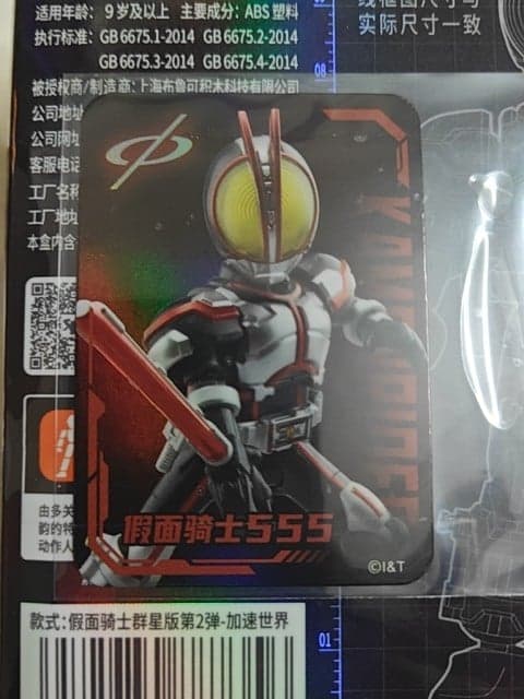 Kamen rider Faiz