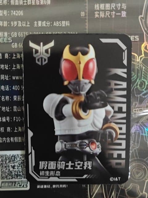 Kuuga Growing
