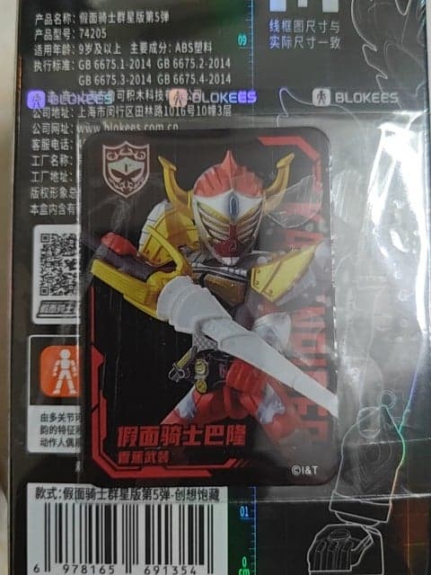 Kamen rider Baron
