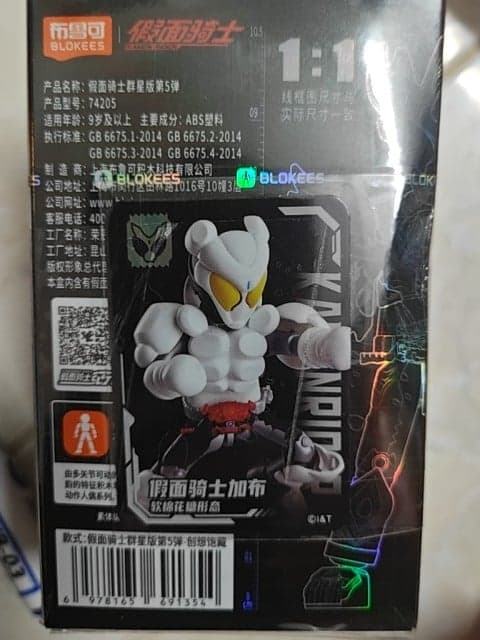 Kamen Rider Gavv Fuwamallow