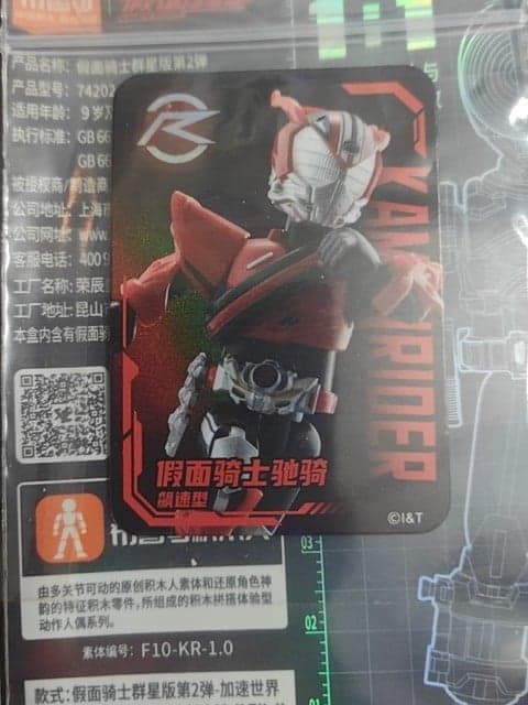 Kamen Rider Drive