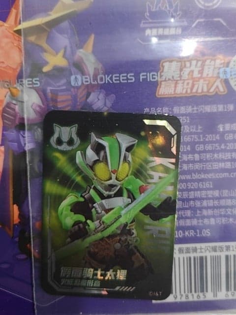 Kamen Rider Tycoon Shining