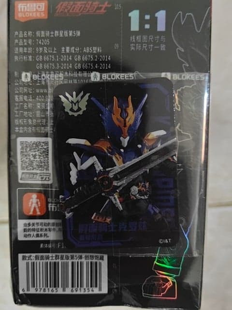 Kamen rider CrossZ